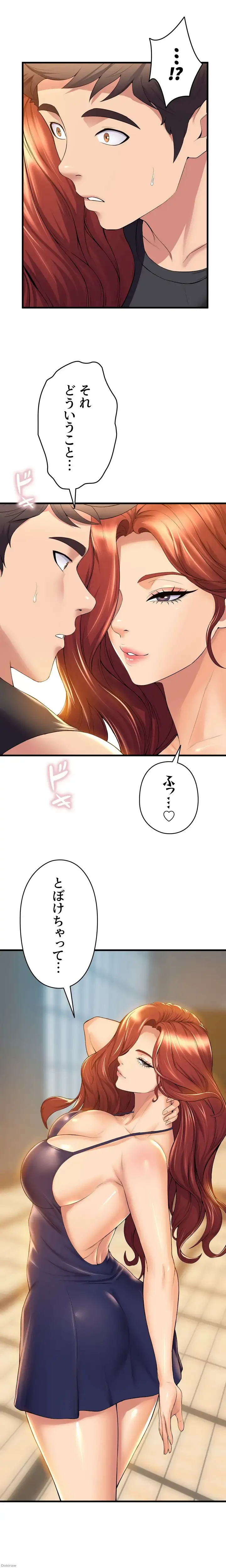 ダンシング・マイ・スワン 第34話 - 11