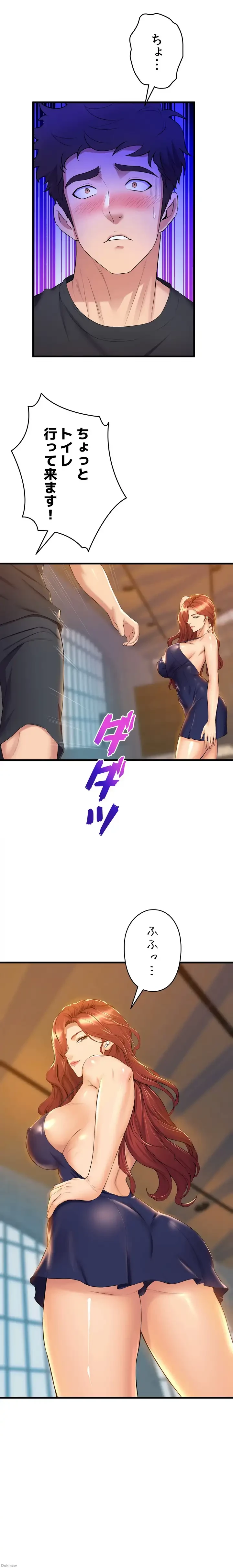 ダンシング・マイ・スワン 第34話 - 12