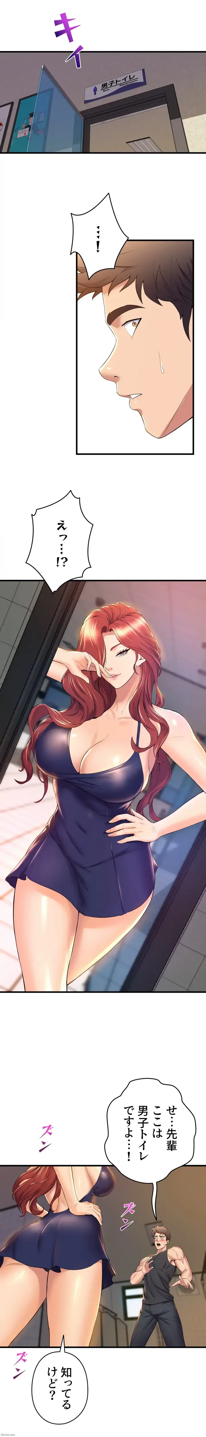 ダンシング・マイ・スワン 第34話 - 14