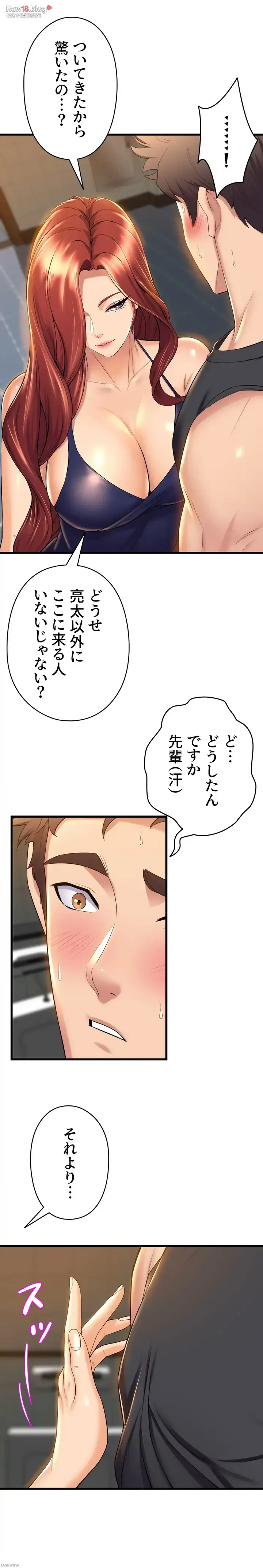 ダンシング・マイ・スワン 第34話 - 15