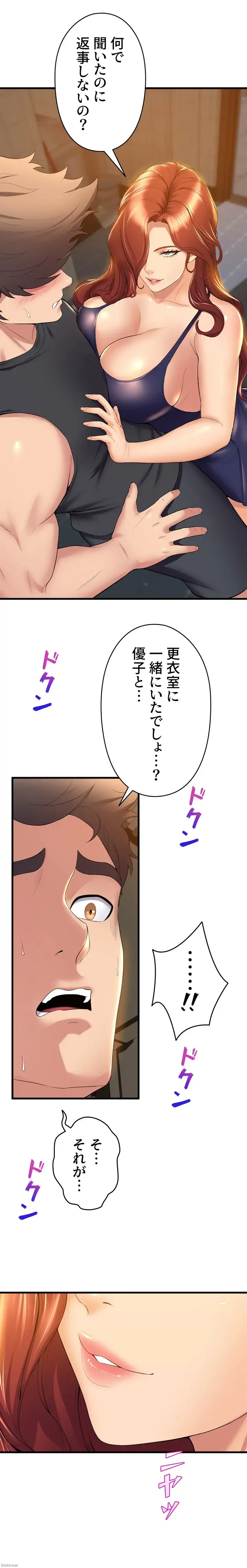 ダンシング・マイ・スワン 第34話 - 16