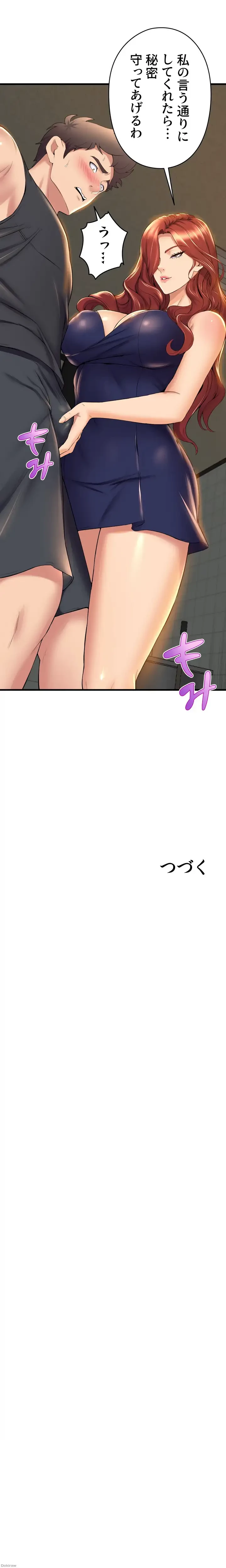 ダンシング・マイ・スワン 第34話 - 18