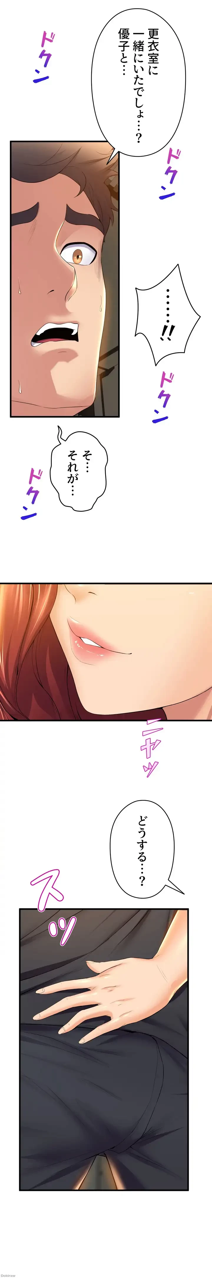 ダンシング・マイ・スワン 第35話 - 2