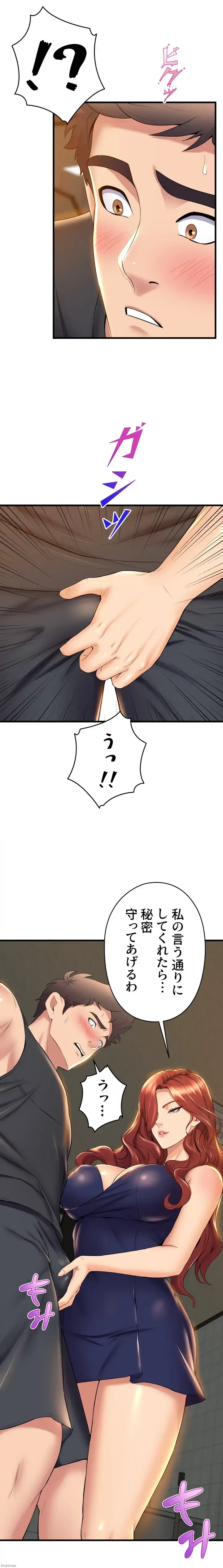 ダンシング・マイ・スワン 第35話 - 3