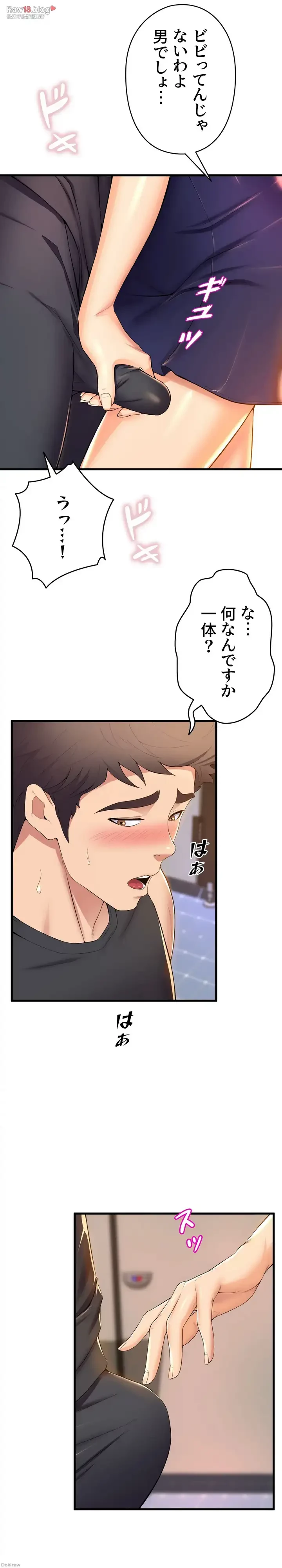 ダンシング・マイ・スワン 第35話 - 4