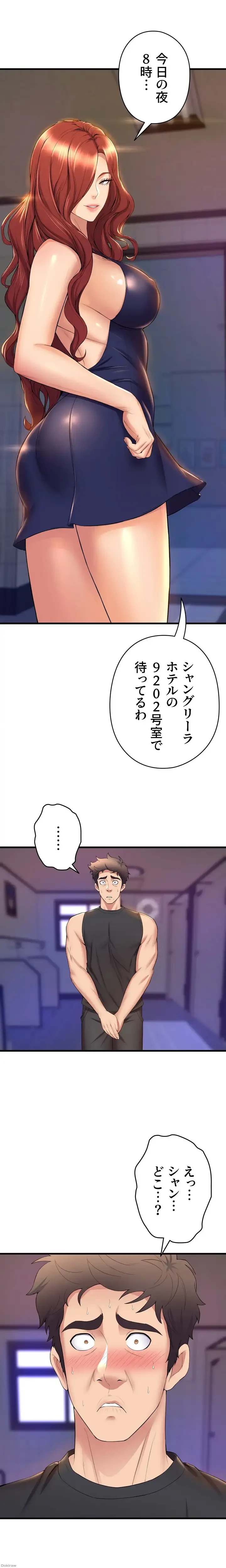 ダンシング・マイ・スワン 第35話 - 5