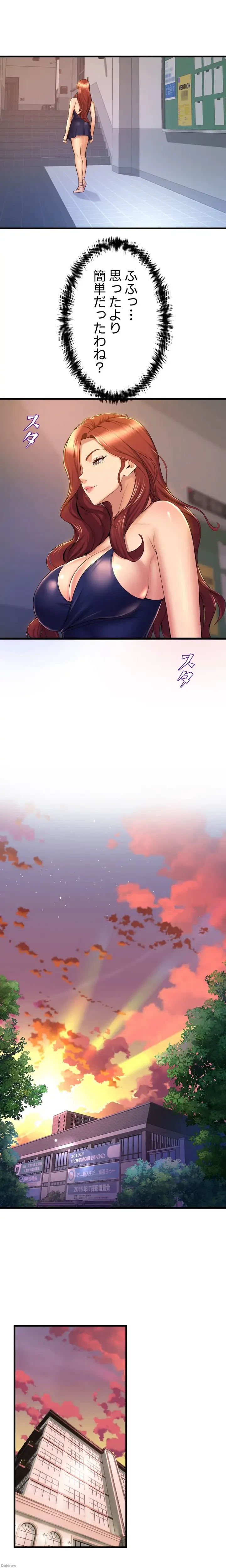 ダンシング・マイ・スワン 第35話 - 6