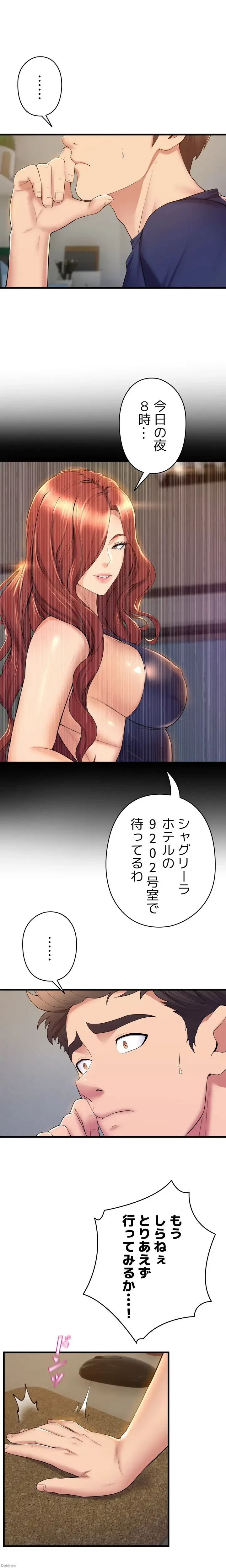 ダンシング・マイ・スワン 第35話 - 7