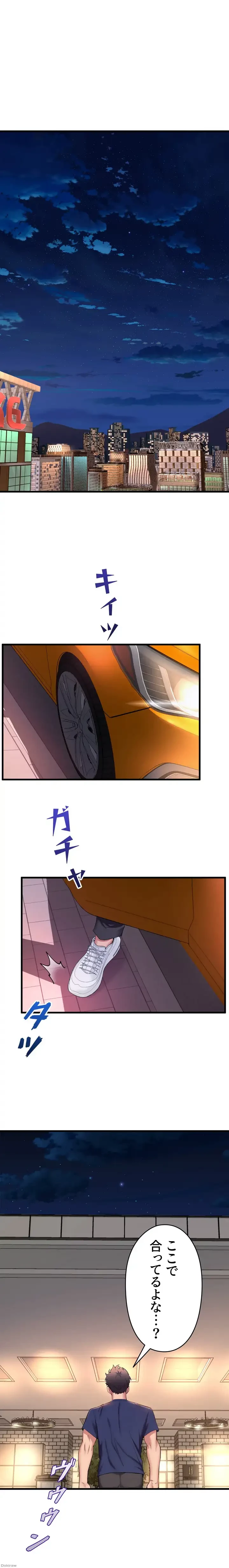 ダンシング・マイ・スワン 第35話 - 8