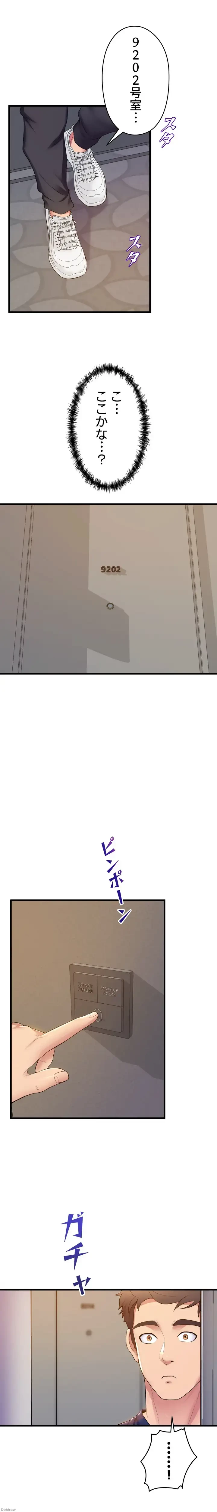 ダンシング・マイ・スワン 第35話 - 9