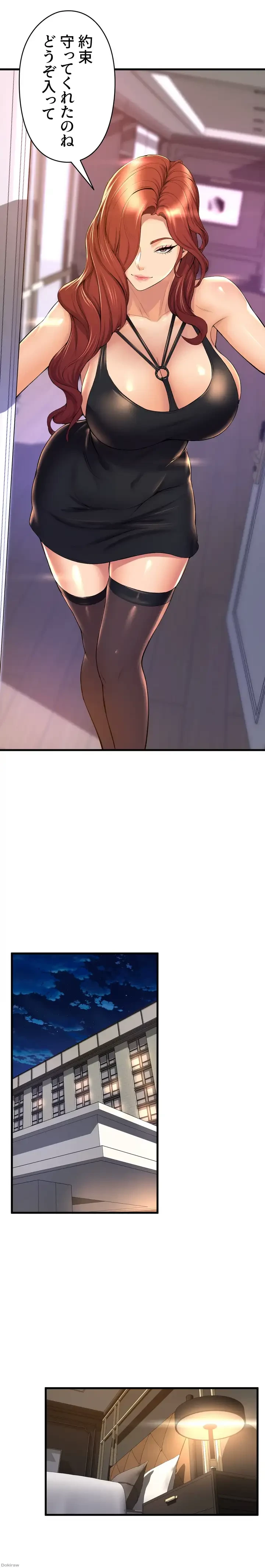 ダンシング・マイ・スワン 第35話 - 10