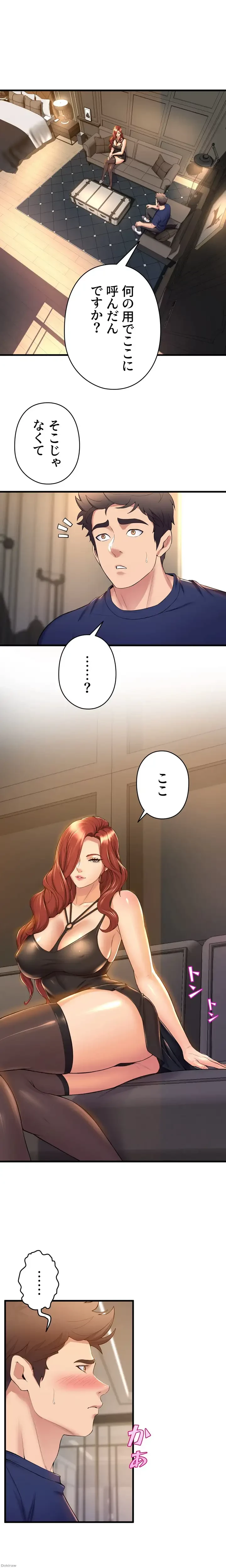 ダンシング・マイ・スワン 第35話 - 11