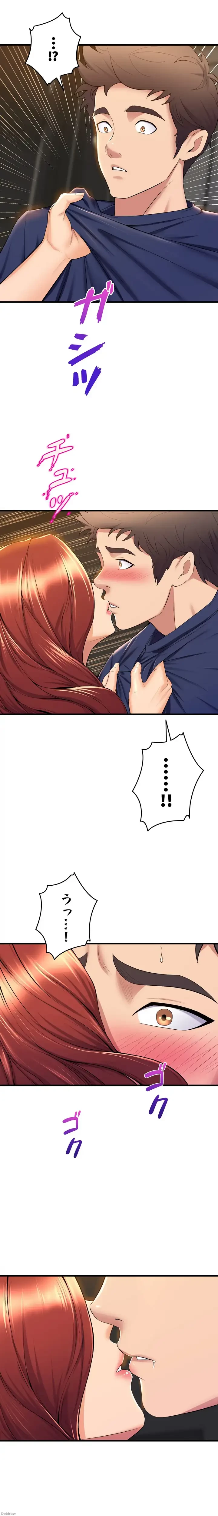 ダンシング・マイ・スワン 第35話 - 13