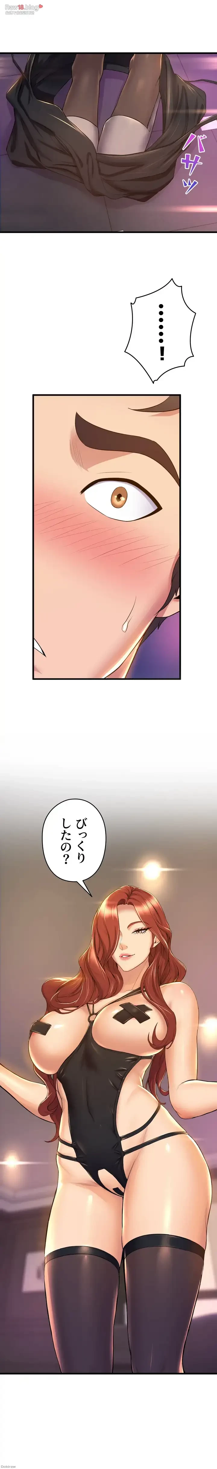 ダンシング・マイ・スワン 第35話 - 15