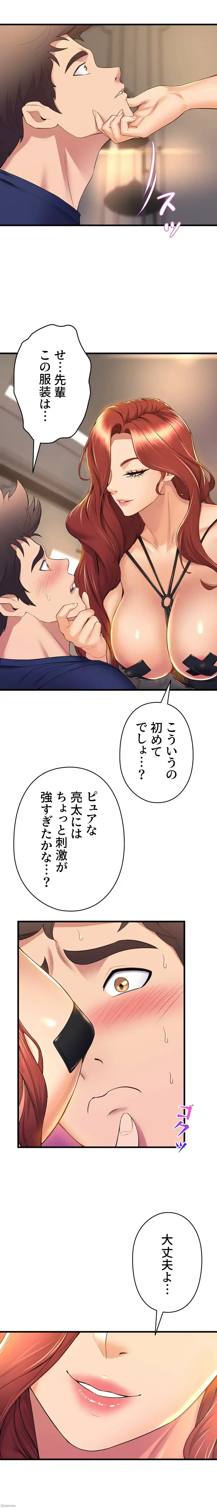 ダンシング・マイ・スワン 第35話 - 16