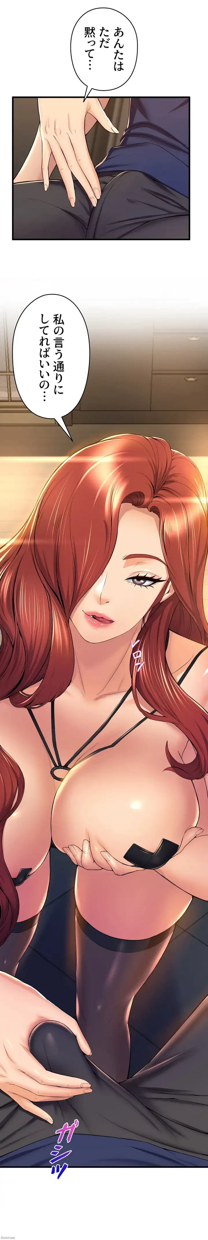 ダンシング・マイ・スワン 第35話 - 17