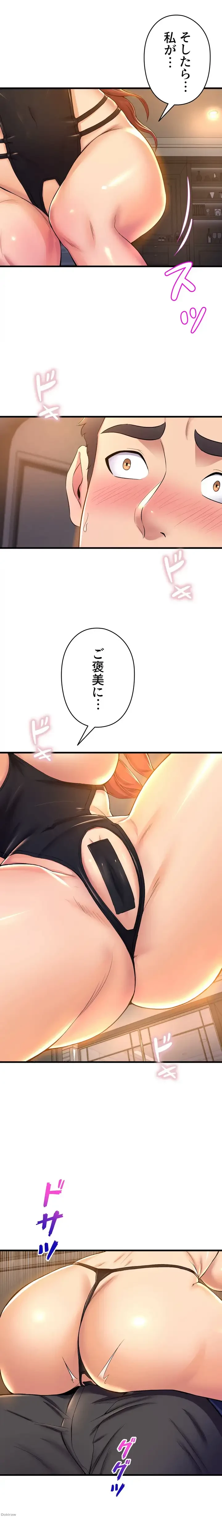 ダンシング・マイ・スワン 第35話 - 18