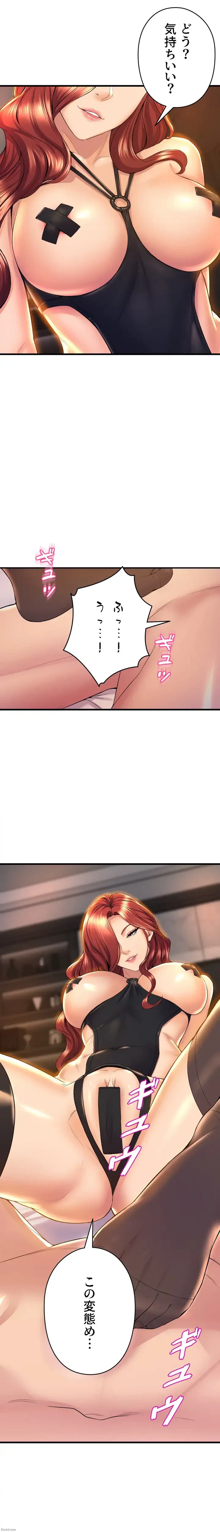 ダンシング・マイ・スワン 第36話 - 11