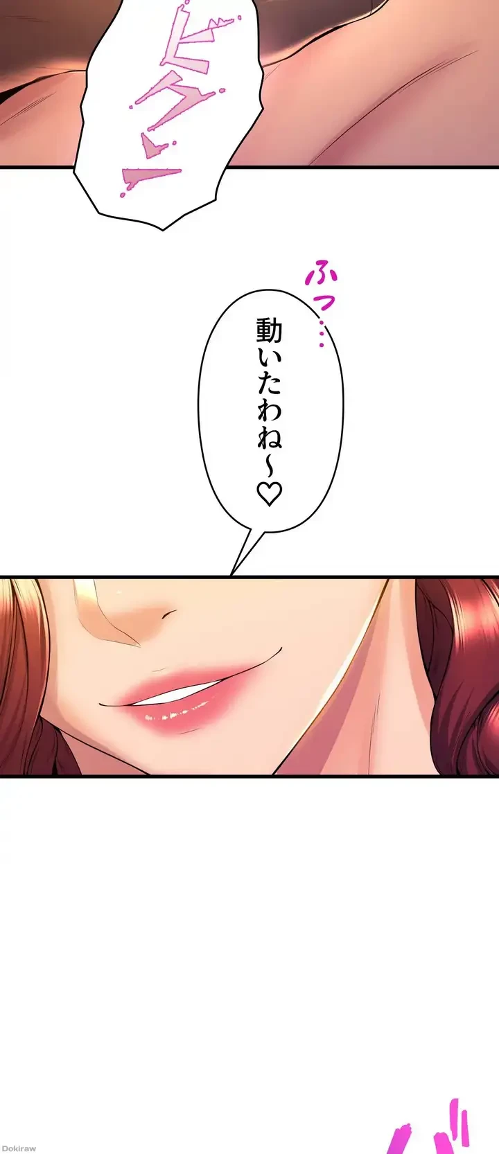 ダンシング・マイ・スワン 第36話 - 13