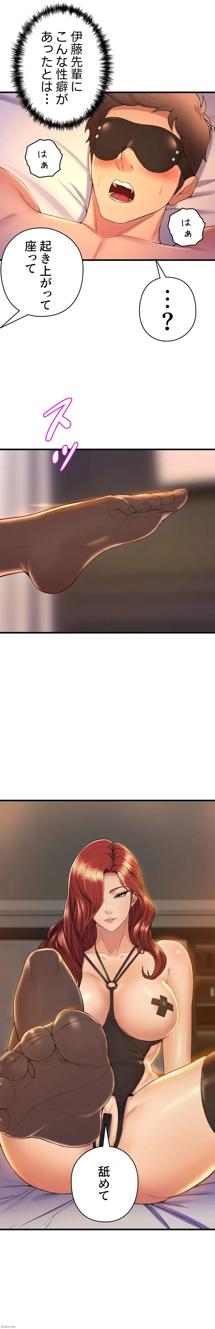 ダンシング・マイ・スワン 第36話 - 18