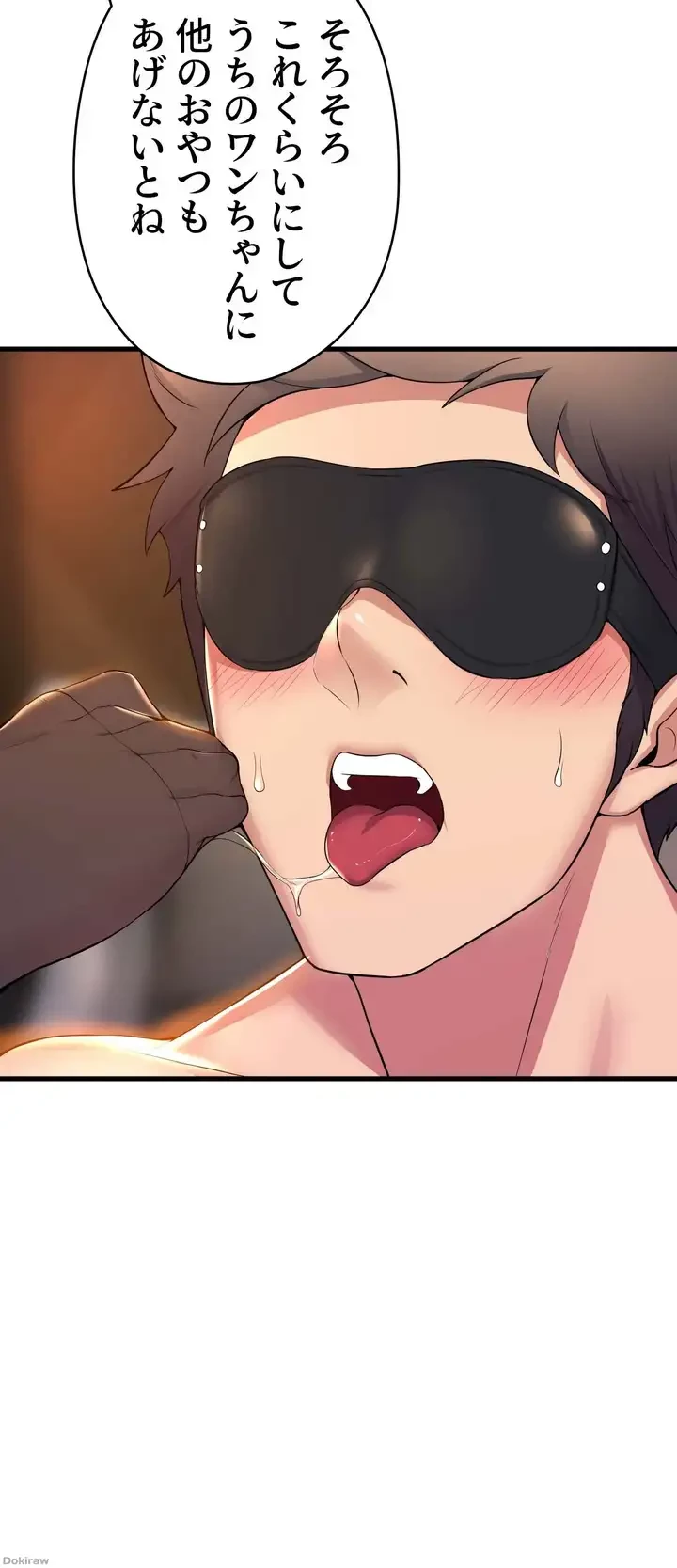 ダンシング・マイ・スワン 第36話 - 24