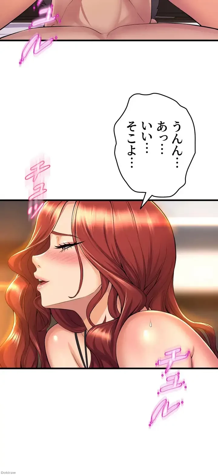 ダンシング・マイ・スワン 第36話 - 30