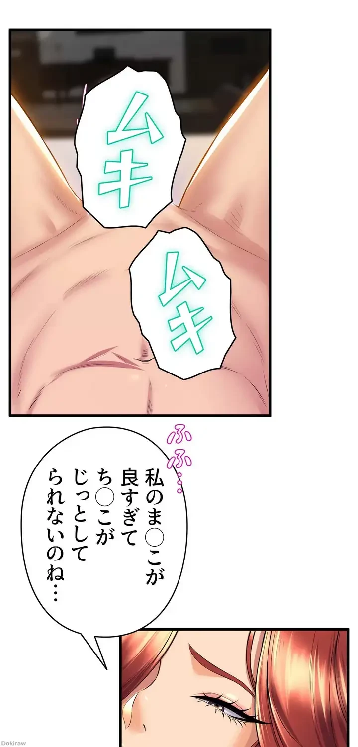 ダンシング・マイ・スワン 第36話 - 31