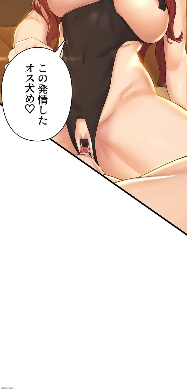 ダンシング・マイ・スワン 第36話 - 33