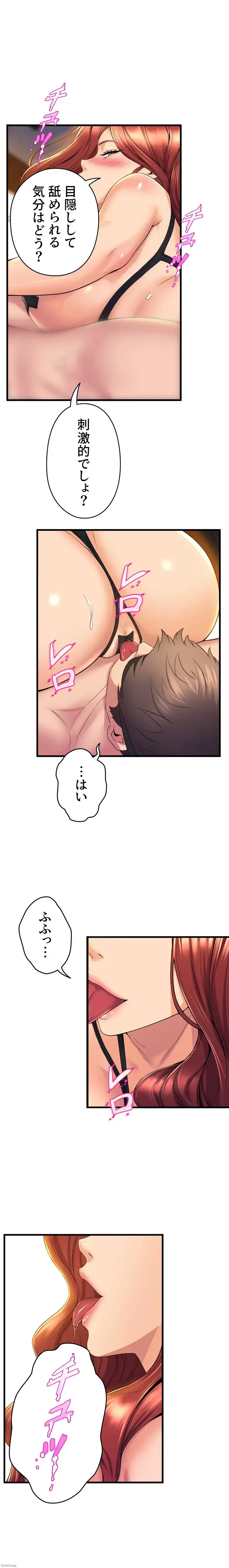 ダンシング・マイ・スワン 第36話 - 37