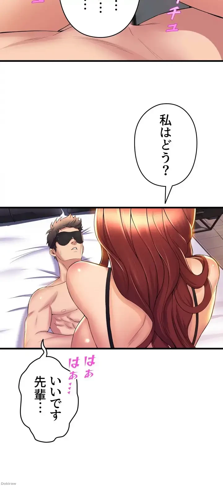 ダンシング・マイ・スワン 第36話 - 46