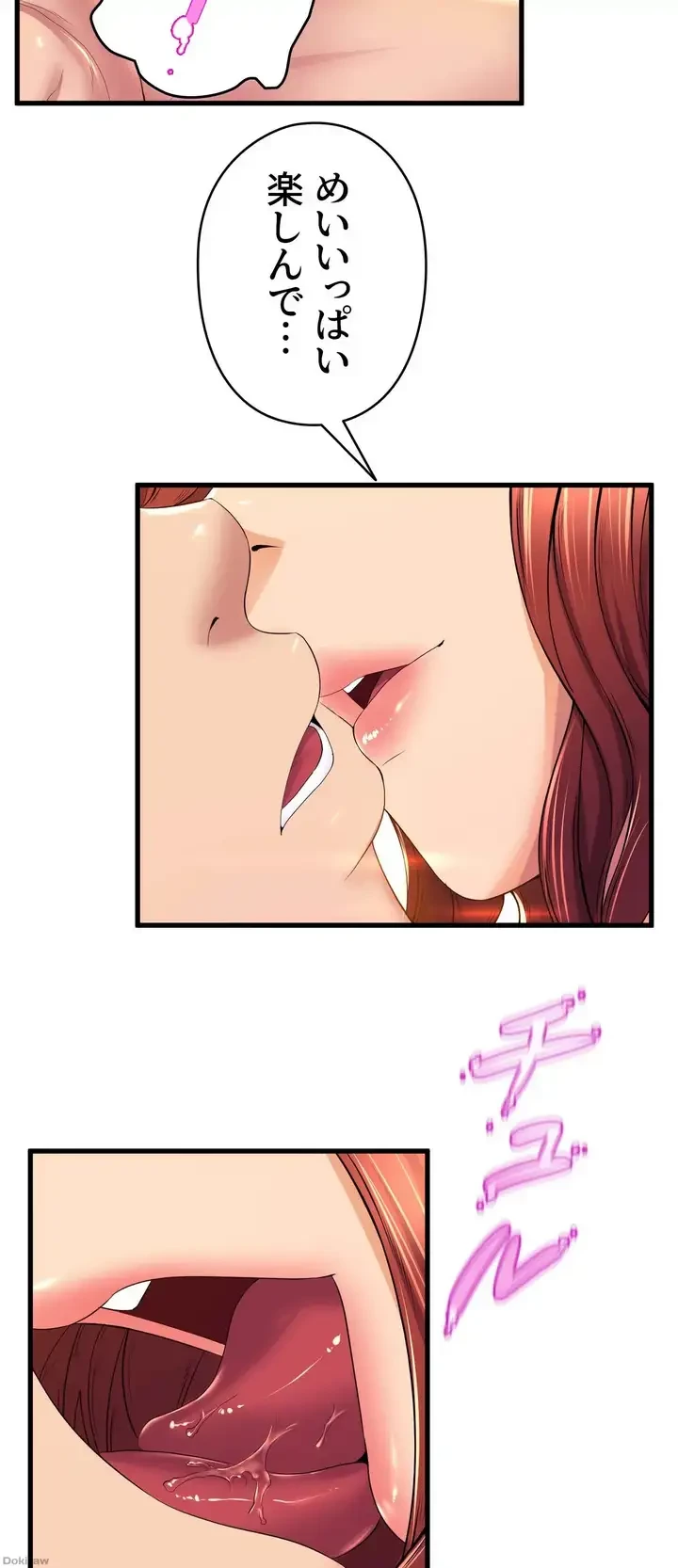 ダンシング・マイ・スワン 第36話 - 48