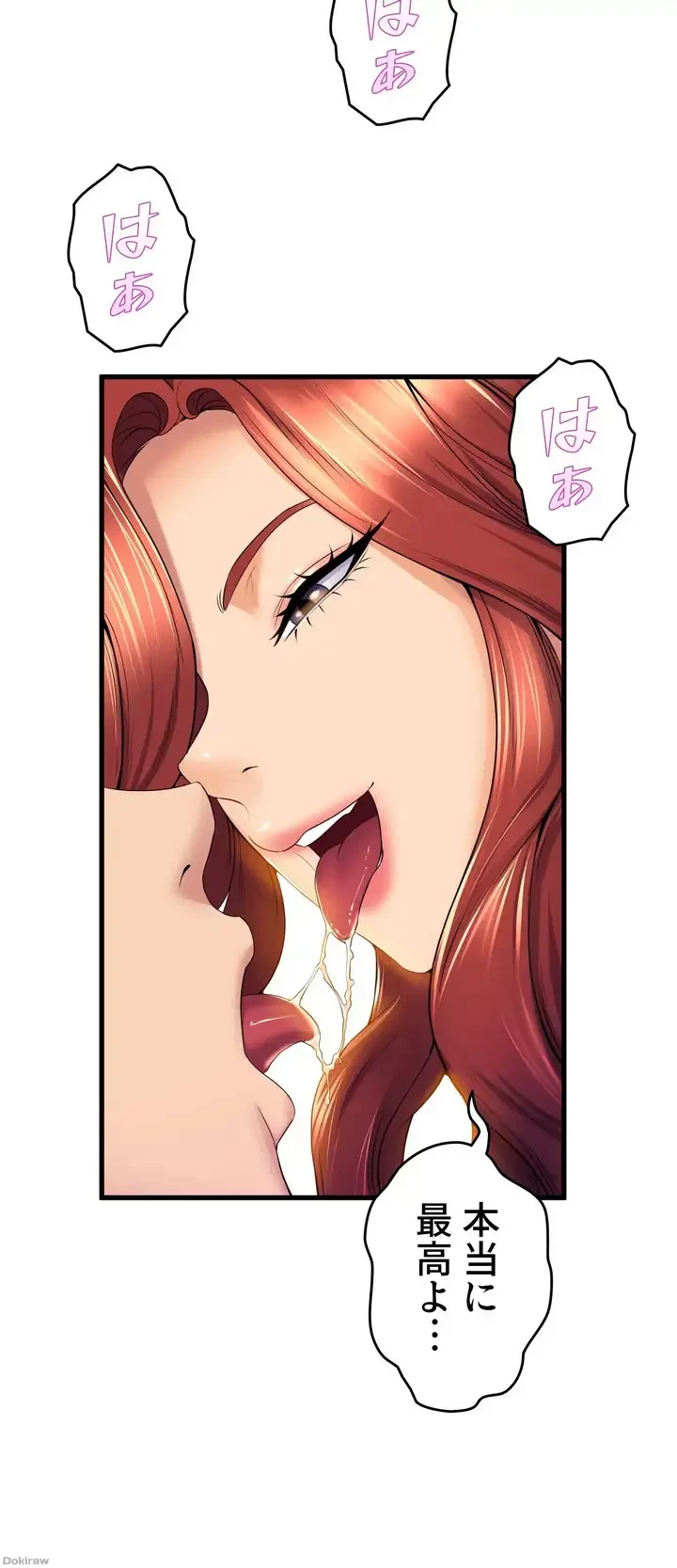 ダンシング・マイ・スワン 第36話 - 52