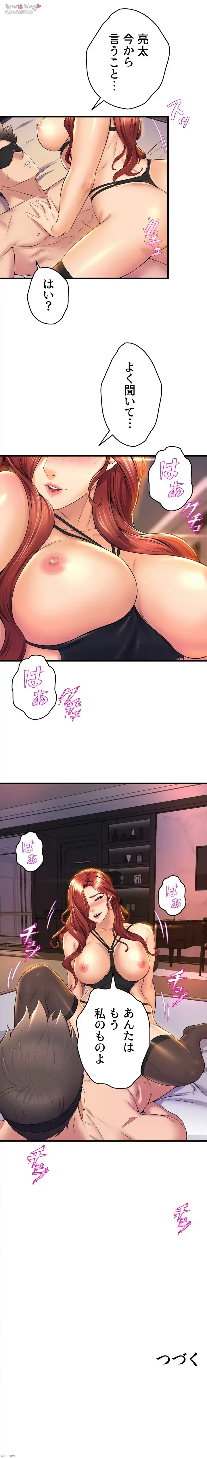 ダンシング・マイ・スワン 第36話 - 53