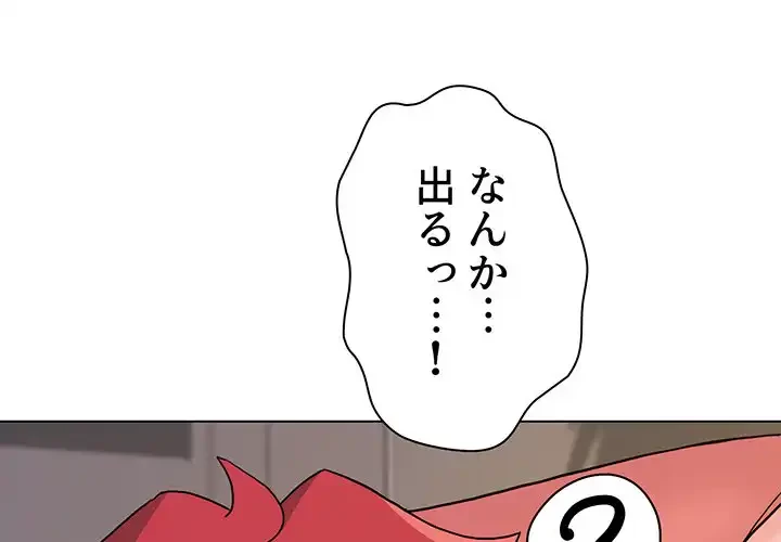 大学生活はサークルから 第18話 - 1