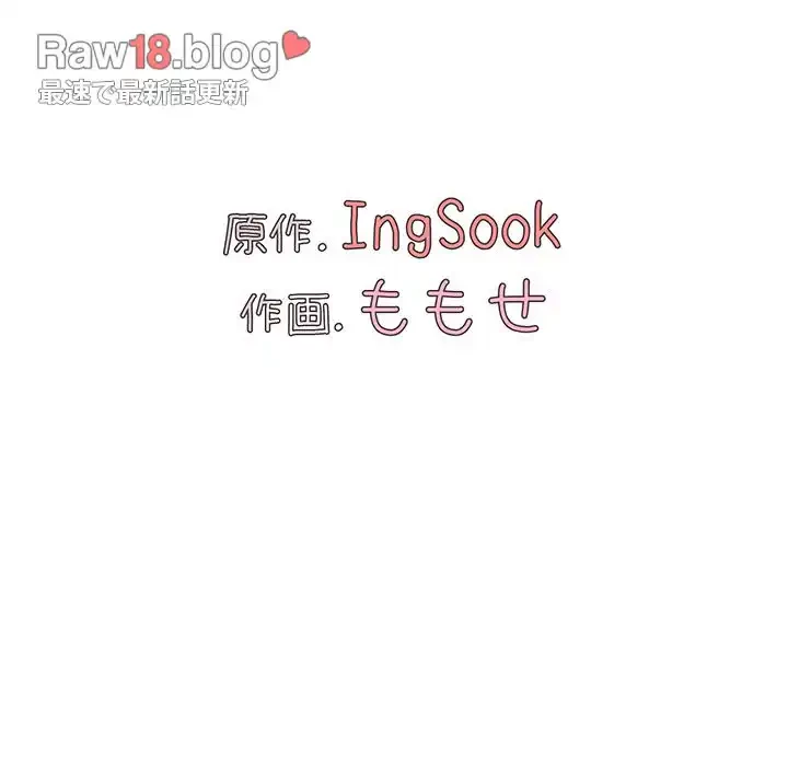 大学生活はサークルから 第18話 - 13
