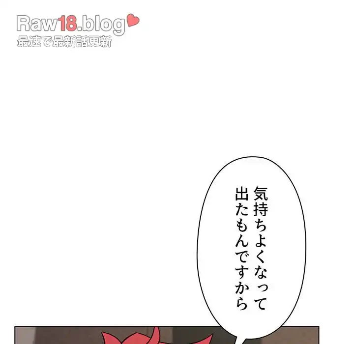 大学生活はサークルから 第18話 - 28