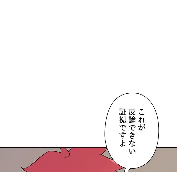 大学生活はサークルから 第18話 - 32