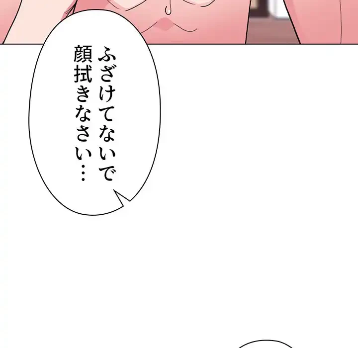 大学生活はサークルから 第18話 - 38