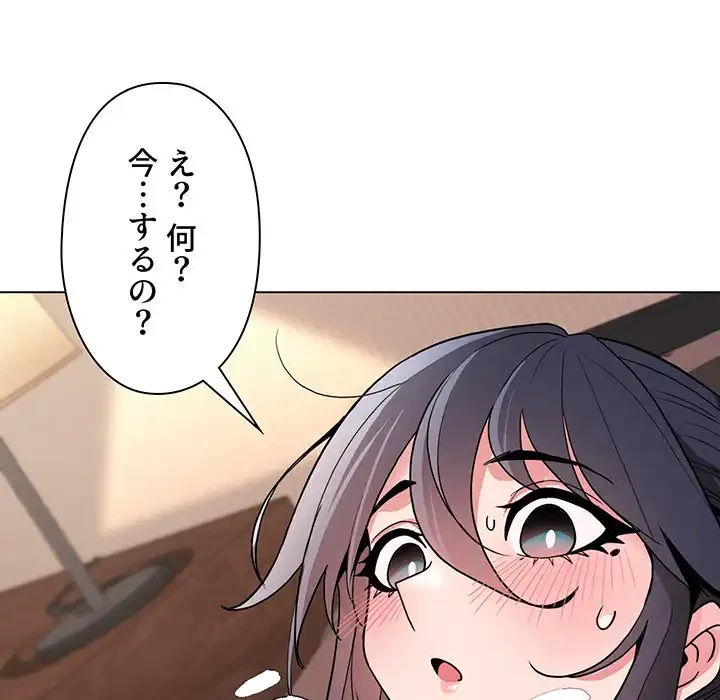 大学生活はサークルから 第18話 - 43
