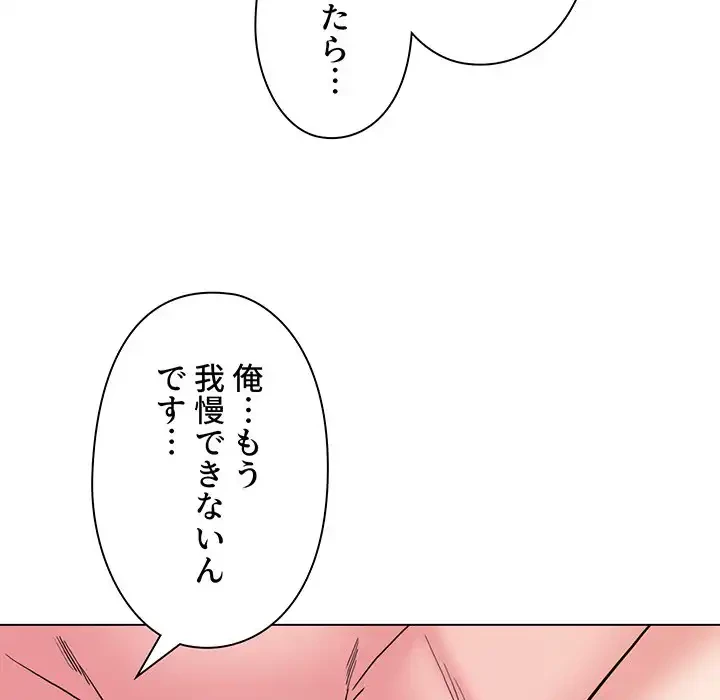 大学生活はサークルから 第18話 - 47