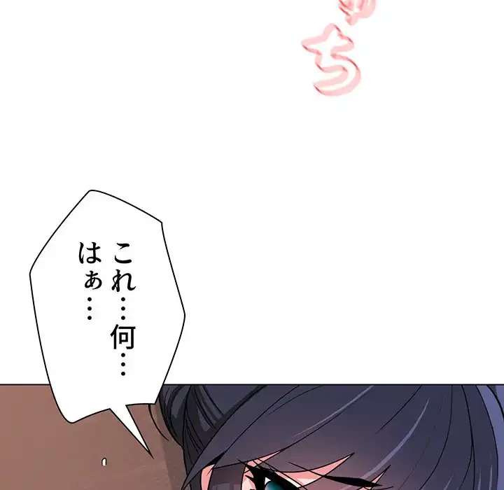 大学生活はサークルから 第18話 - 66