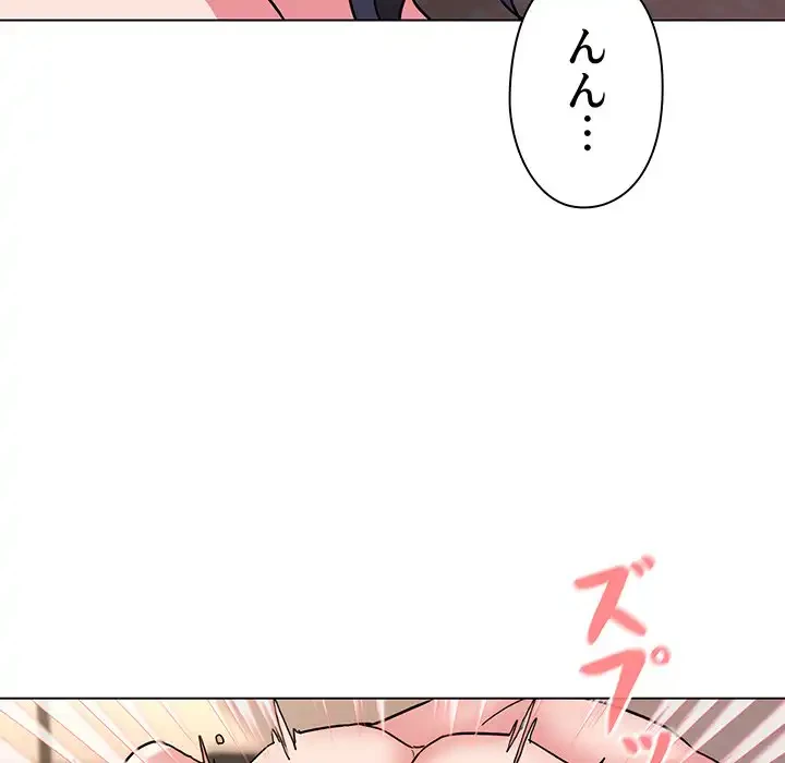 大学生活はサークルから 第18話 - 88