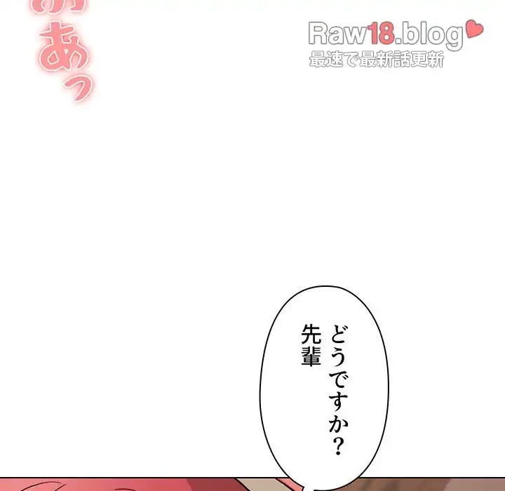 大学生活はサークルから 第18話 - 97