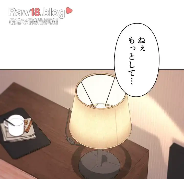 大学生活はサークルから 第18話 - 108