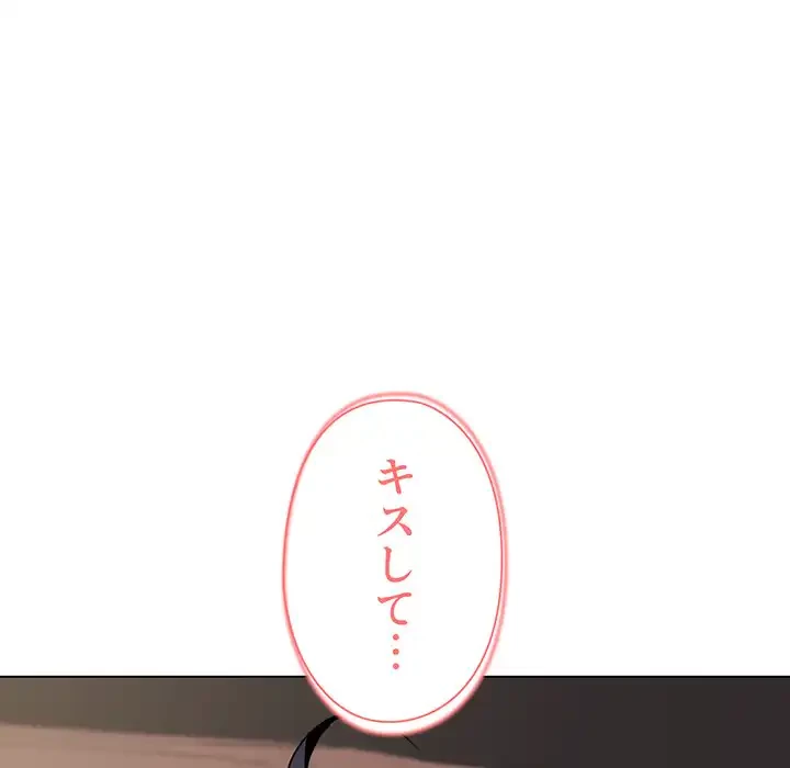 大学生活はサークルから 第18話 - 118