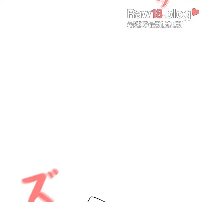 大学生活はサークルから 第18話 - 133