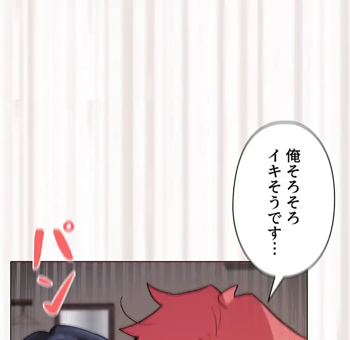 大学生活はサークルから 第18話 - 145