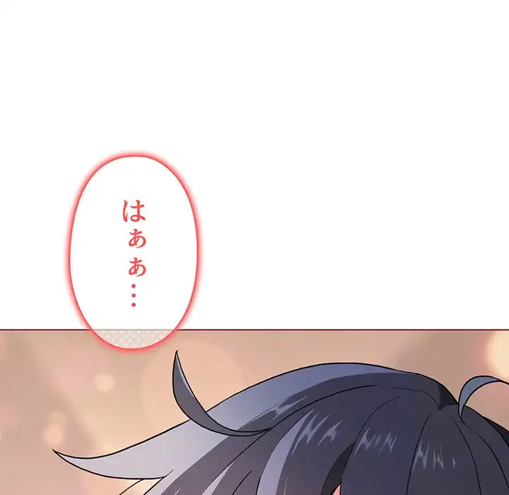 大学生活はサークルから 第18話 - 158