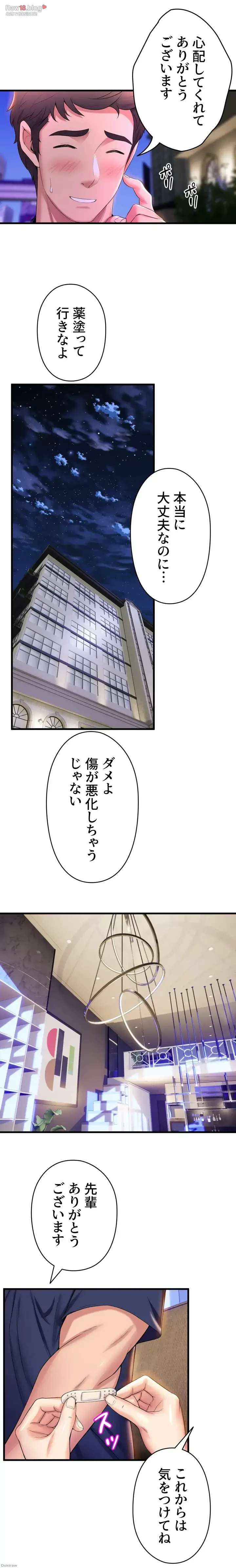 ダンシング・マイ・スワン 第37話 - 21