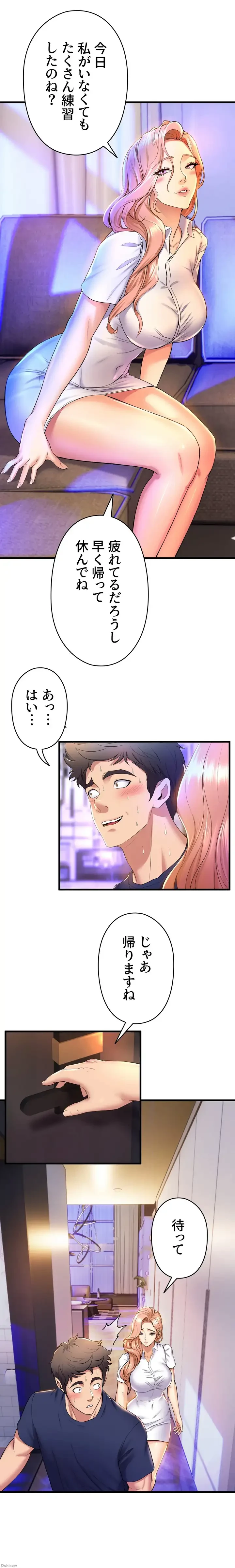ダンシング・マイ・スワン 第37話 - 22